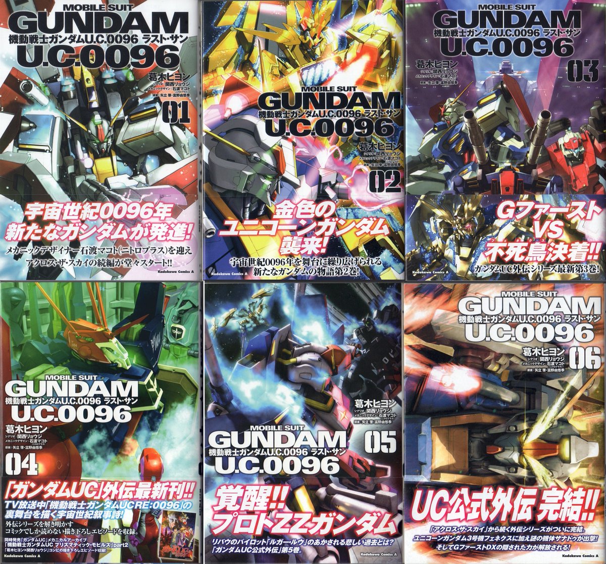 ウラデカ Twitterissa 機動戦士ガンダムu C 0096 ラスト サン 全6巻 15 17 機動戦士ガンダムu C 0094 アクロス ザ スカイ の続編 Ucの公式外伝という事で 袖付きやらフェネクスなど登場 さらにzzのメンバーも登場したり盛りだくさんで読み応えの ウラデカ Twitterissa 機動戦士ガンダムu C 0096 ラスト サン 全6巻 15 17 機動戦士ガンダムu C 0094 アクロス ザ スカイ の続編 Ucの公式外伝という事で 袖付きやらフェネクスなど登場 さらにzzのメンバーも登場したり盛りだくさんで読み応えの