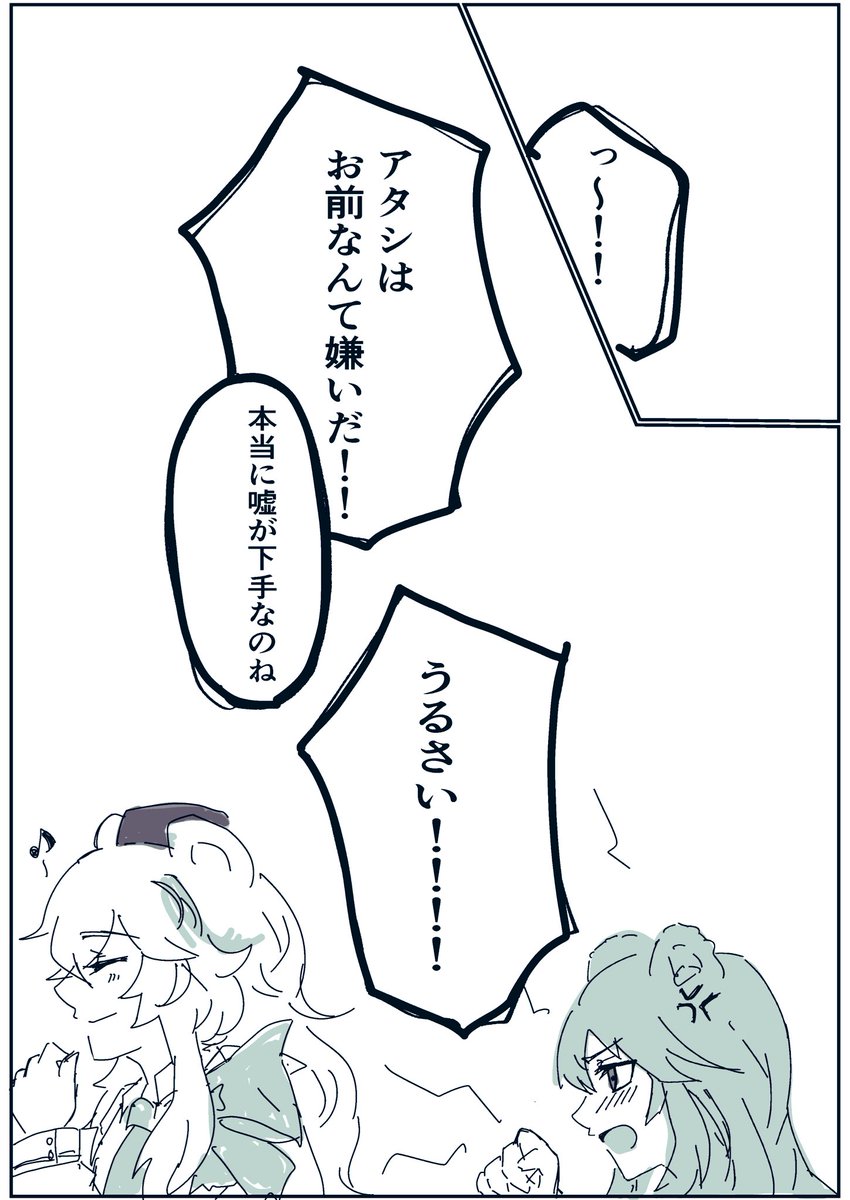 ロサズィマ② 