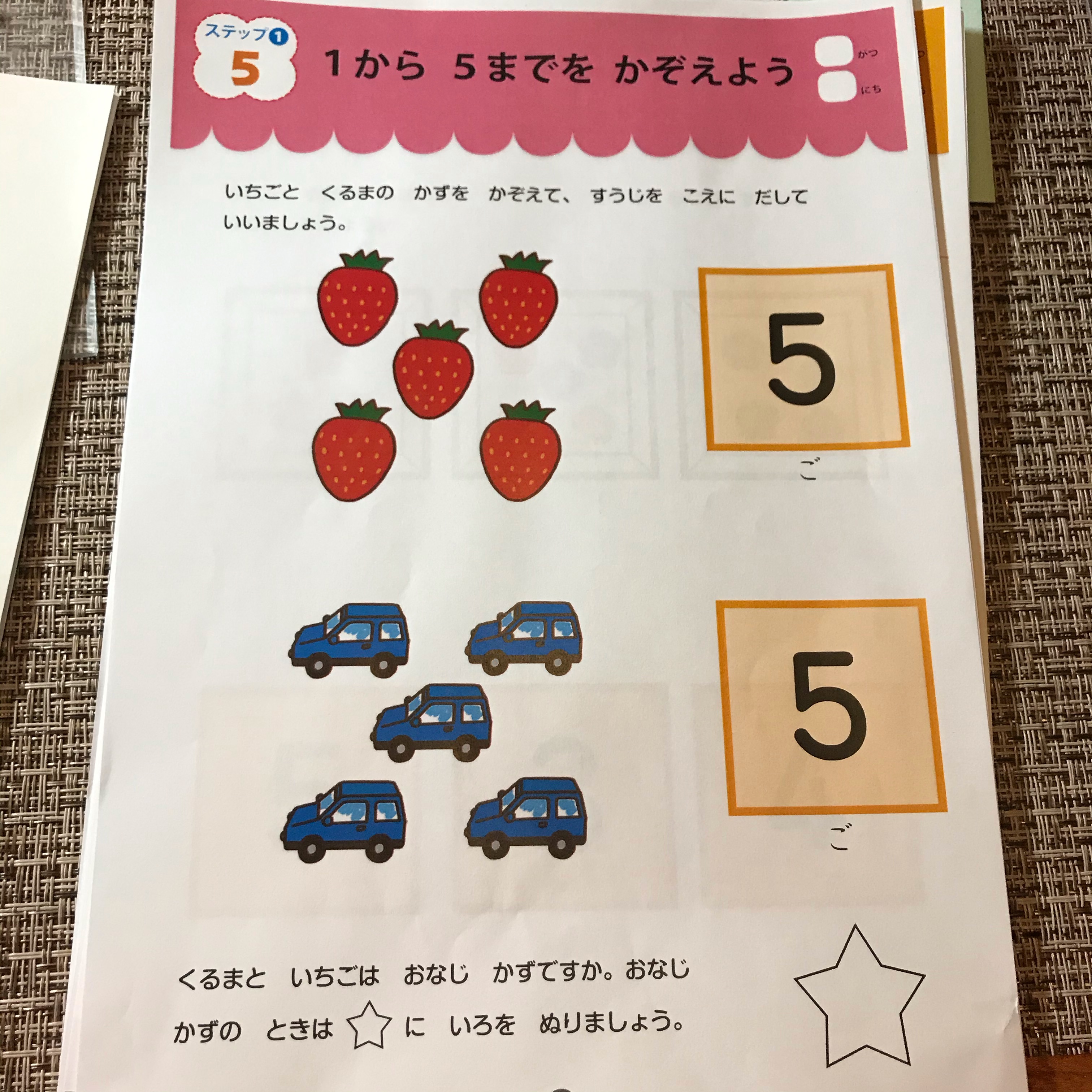 月夜の人魚 新しい幼児用算数ドリル はじめてのかず が校了しました 幼児に数の 概念を習得させることに特化したこれまでにない まさに はじめての 数のドリル 将来 数学で困らないために 幼児のときから数を抽象として捉えるられるようになることは