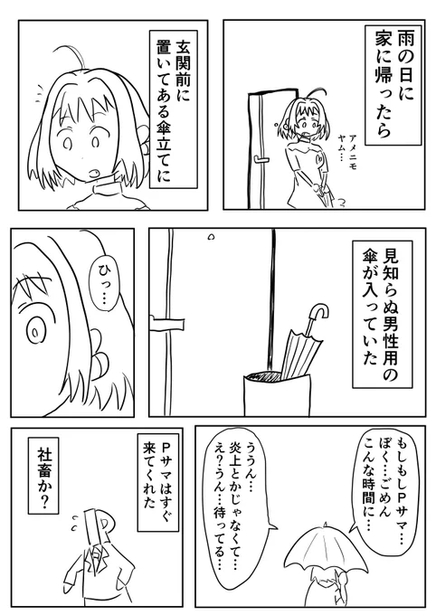 夢見りあむの最近あった怖い話 