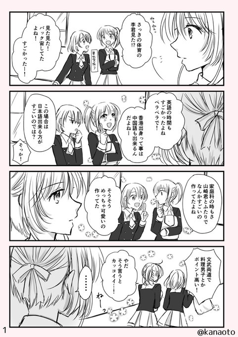 音色 Kanaoto さんの漫画 146作目 ツイコミ 仮 音色 Kanaoto さんの漫画 146作目 ツイコミ 仮