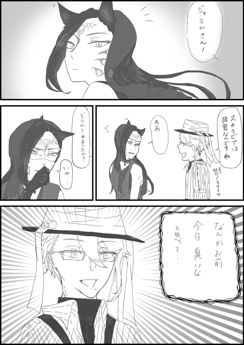 ハロインネタ ラクガキ漫画 狼男なら嗅覚とか聴覚が優れるようになるのかな つむぎの漫画 ハロインネタ ラクガキ漫画 狼男なら嗅覚とか聴覚が優れるようになるのかな つむぎの漫画