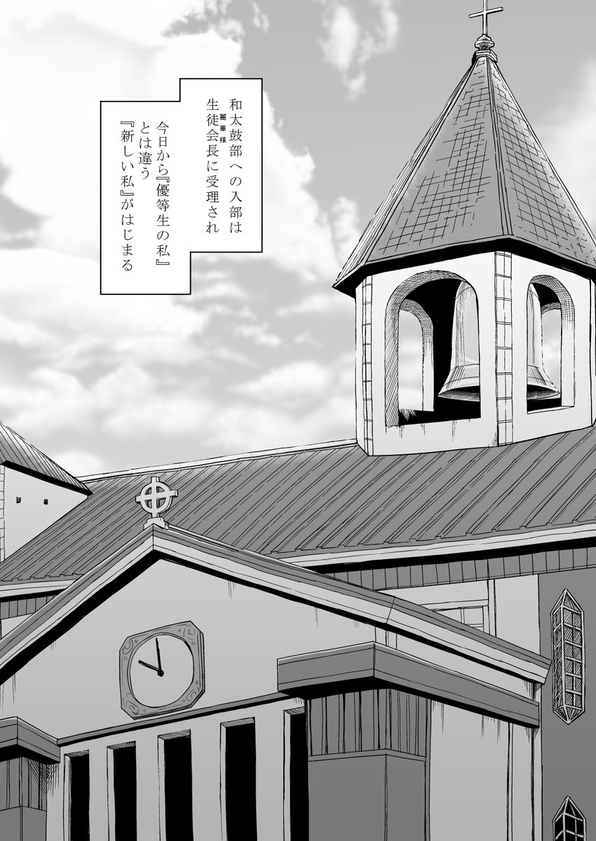 ✝️和太鼓†ガールズ✝️ 第五打 1/4
自分の気持ちに素直になり和太鼓部の入部を決めた環
だったが、その矢先に部の廃部を告げられることに!?