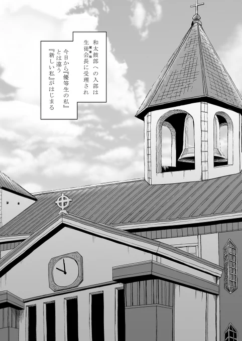 ✝️和太鼓†ガールズ✝️ 第五打 1/4
自分の気持ちに素直になり和太鼓部の入部を決めた環
だったが、その矢先に部の廃部を告げられることに!? 