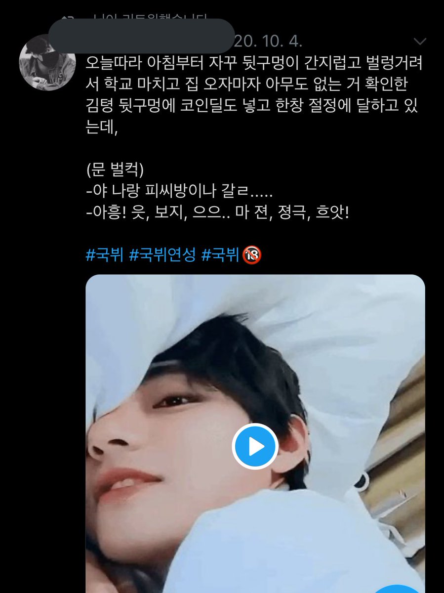 아씨발 이런거 달고 당당하게 팔로하지 마라고 김태6이 늬들 먼저 고소할듯