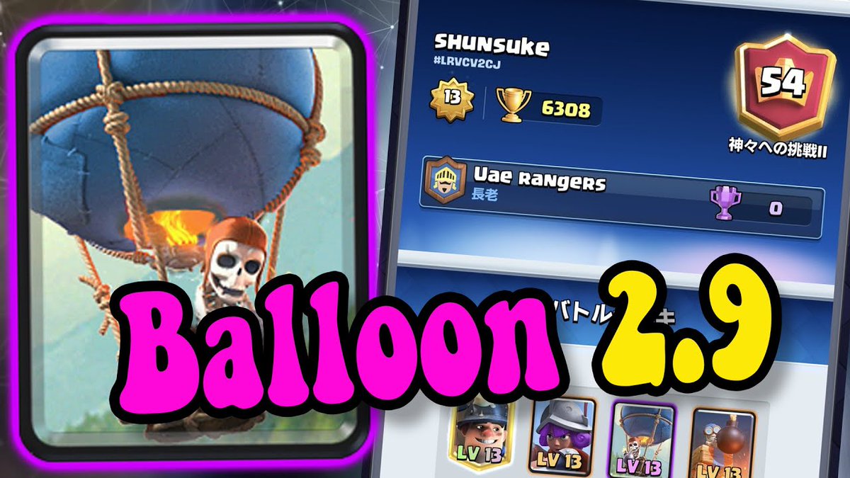 Best Decks of Balloon - Clash Royale