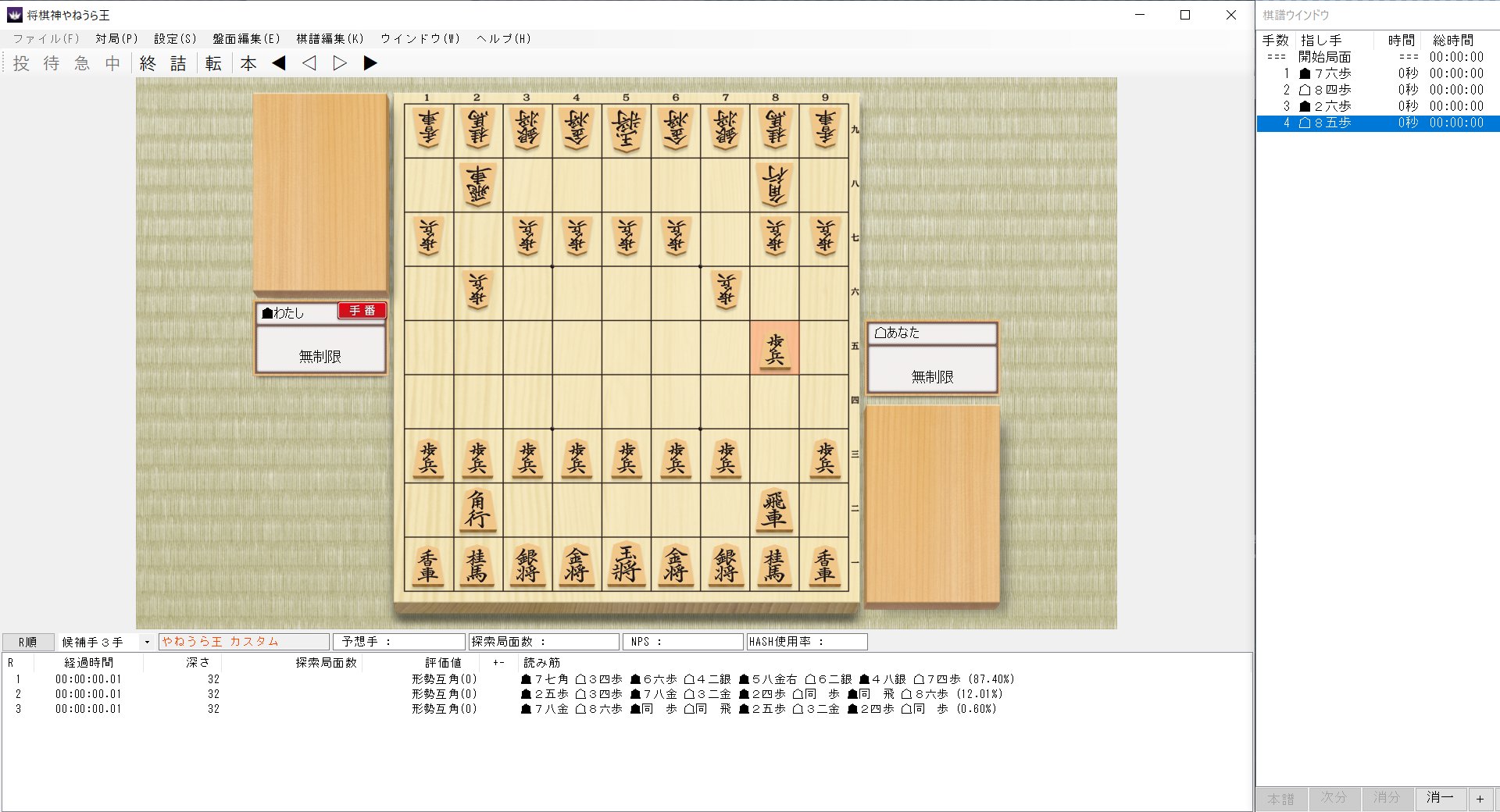 ナオー 後手番で使う戦法もなるべく絞っておきたい ７六歩には８四歩でいい 矢倉は知らない 先手が振り飛車 模様なら飯島流引き角戦法 その他3パターン考えた １つ目は 角換わり 2つ目は 角道オープン向かい飛車 3つ目は 一手損角換わり