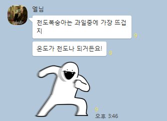 Chicken_reCP's tweet photo. 천도복숭아 https://t.co/jw4rwwQqKp