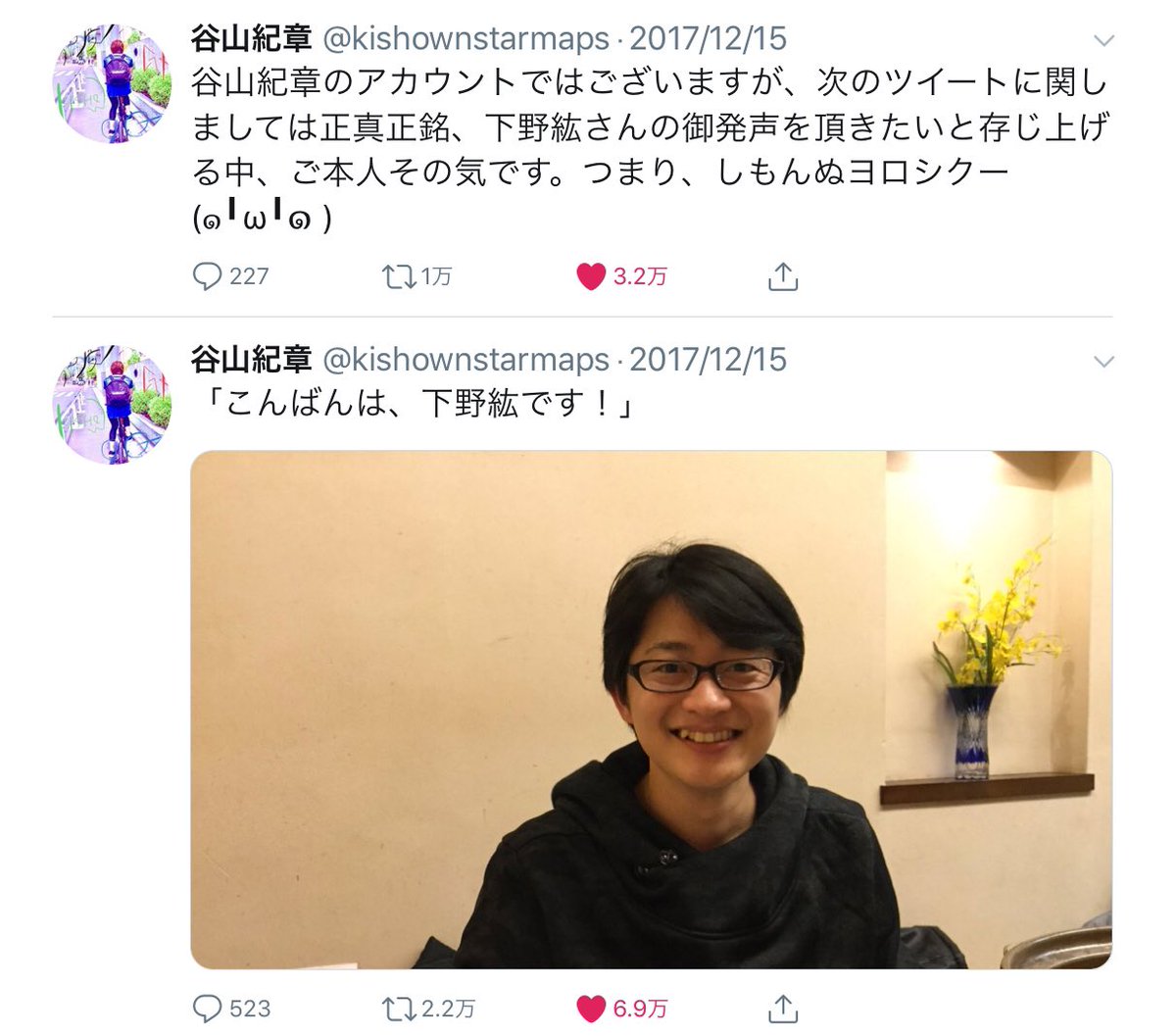 空想野郎 ハサウェイ鑑賞済み あなたの下野さんはどこから ラーゼフォン からなんだけど 大好きになったのは おおきく振りかぶって の田島 当時から谷山紀章 宮野真守と仲良しの役だったんだよなあ 他はblcdほぼ 出演作品全部持ってると思う