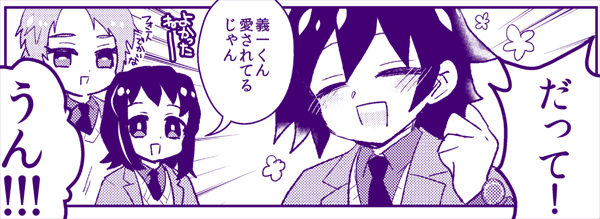イベントお疲れ様です～!
ぎいしのおまけマンガ描き途中 