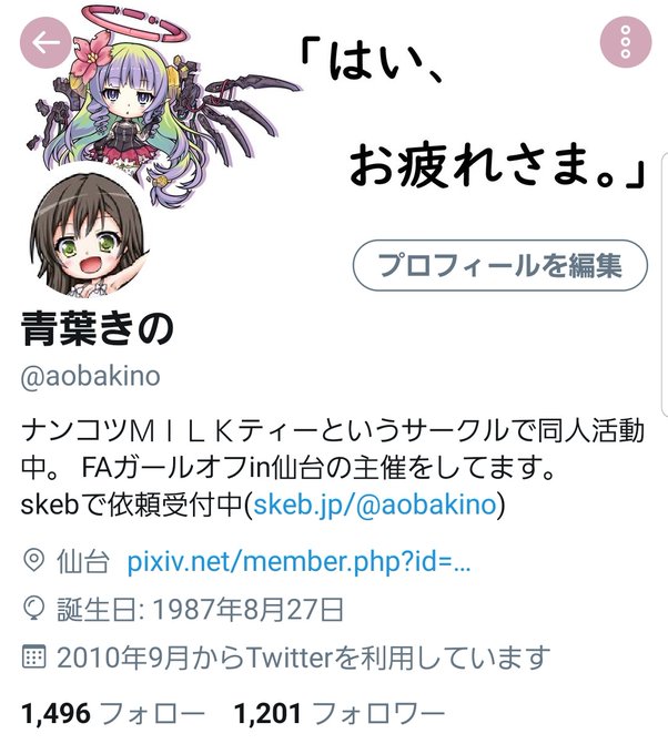 青葉きのさん の人気ツイート 3 Whotwi グラフィカルtwitter分析 青葉きのさん の人気ツイート 3 Whotwi グラフィカルtwitter分析