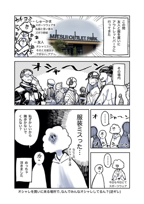 ファッション を含むマンガ一覧 2ページ ツイコミ 仮 ファッション を含むマンガ一覧 2ページ ツイコミ 仮