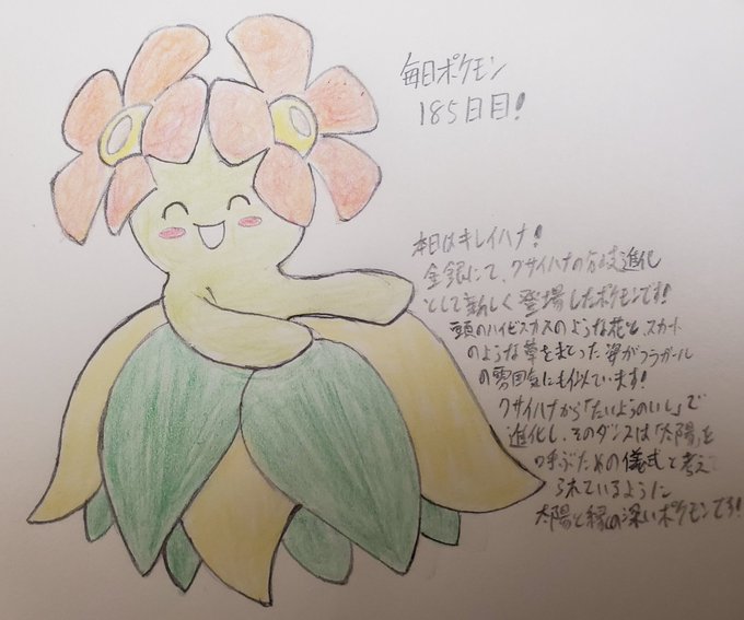 キレイハナのtwitterイラスト検索結果 古い順