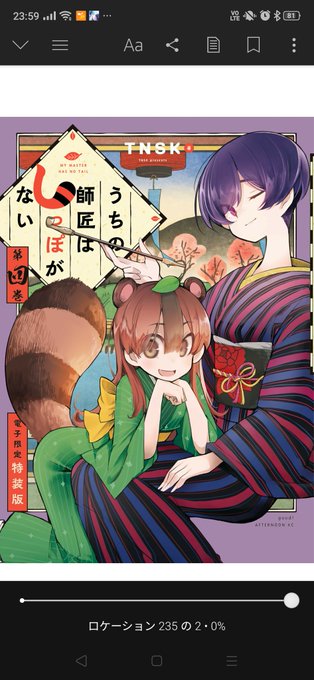 𝙏 𝙉 𝙎 𝙆 しっぽなtvアニメ化 6巻 さん がハッシュタグ しっぽなはいいぞ をつけたツイート一覧 1 Whotwi グラフィカルtwitter分析