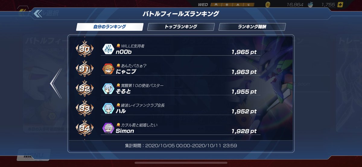 evabf5's tweet photo. 今週エヴァBF一戦のみで37位www
これで初高順位ってこのゲームどうなってんのwww
#エヴァBF https://t.co/fSwzXjFmrv