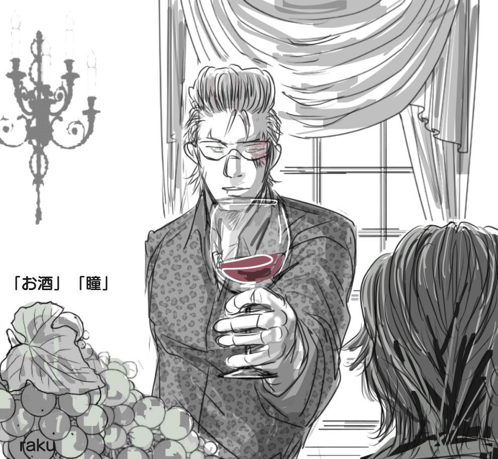 #気ままにigncワンドロ
「お酒」「瞳」三十路
普通にカウンターで飲んでもらおうと思ったんですが
やしきさんのTLが頭から離れなかったんです。。
「君の瞳に・・・?」～の「お前の瞳にも?」
漫画描けないんでこんな感じです。無駄に3枚 