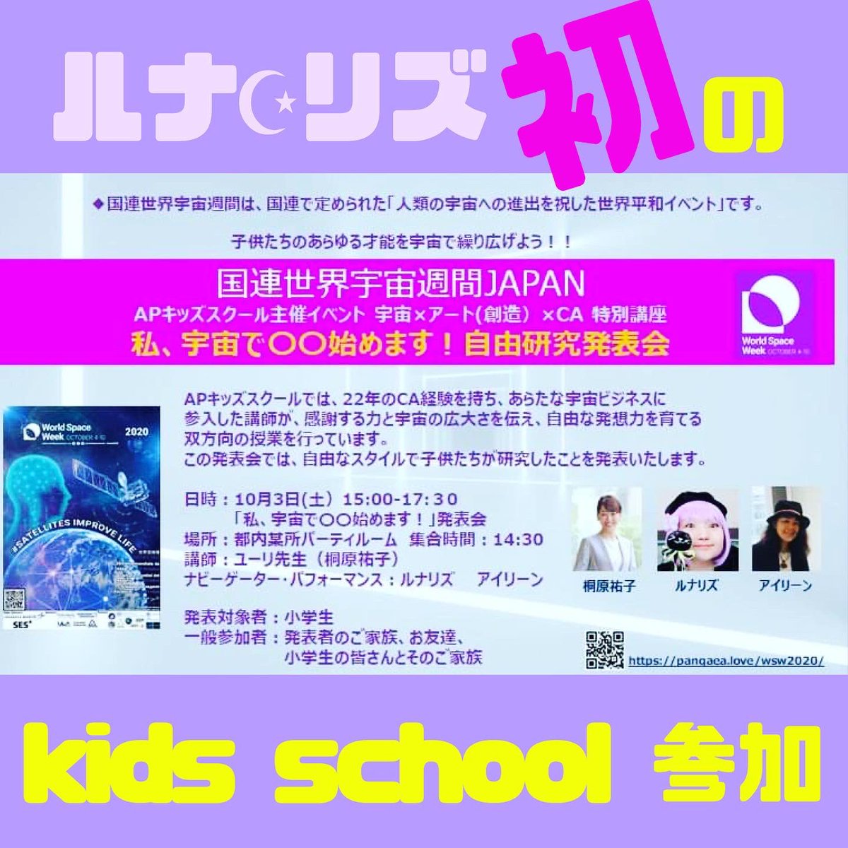 rhythmooooon's tweet photo. 💗ルナ☪︎リズ 初 KIDS school 挑戦💗
ルナ☪︎リズの授業受けたい人DM下さい✨大人でも子どもでも夢叶う魔法のワクワク授業✨zoomでいつでも参加できるよん💗個別可能💗 https://t.co/b4ztigi5TP