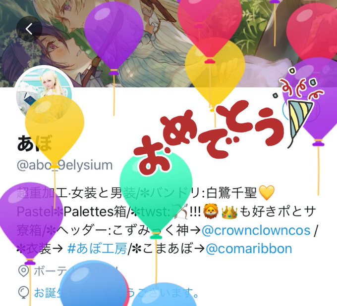 コスプレイヤーあぼのTwitter画像37