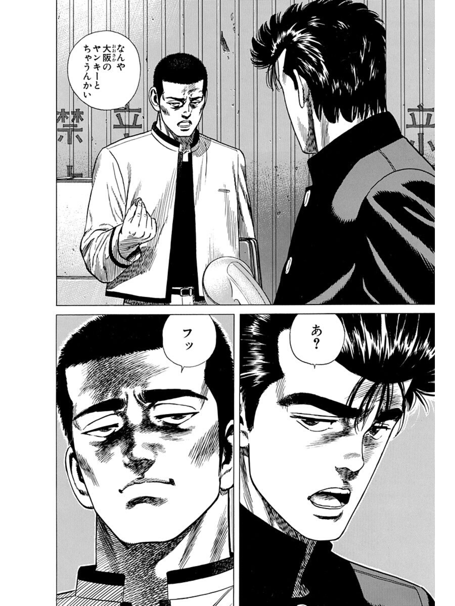 Sohe Soleh Apa Aja Boleh صحح Pa Twitter ろくでなしブルースはやっぱ川島編がいっちゃんアツいな T Co Nozj0xiwhv Twitter