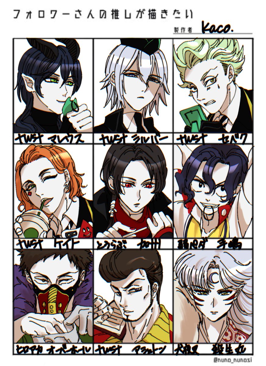 # フォロワーさんの推しを描きたい
リプくれた方々感謝です?
もっと色々な表情描けるよう頑張る…!! 