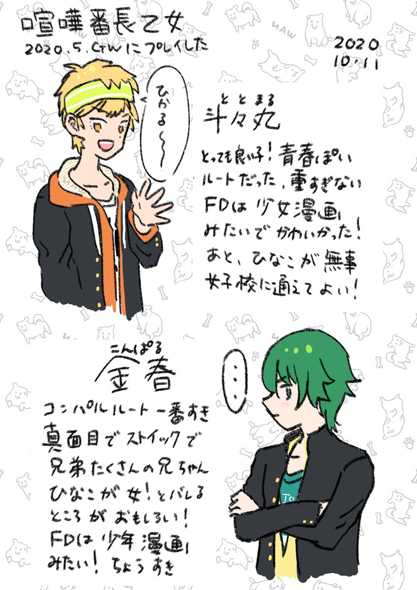 喧嘩番長乙女を今年の5月にプレイした感想 ミケの漫画 喧嘩番長乙女を今年の5月にプレイした感想 ミケの漫画