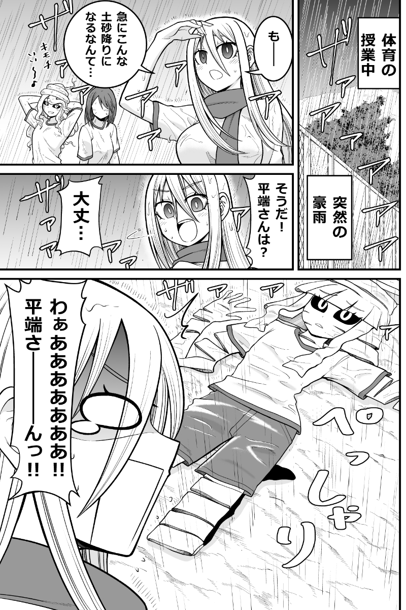 妖怪女子の日常漫画
「再び雨に濡れて…」
#妖怪 #人外娘 #monster_girl 