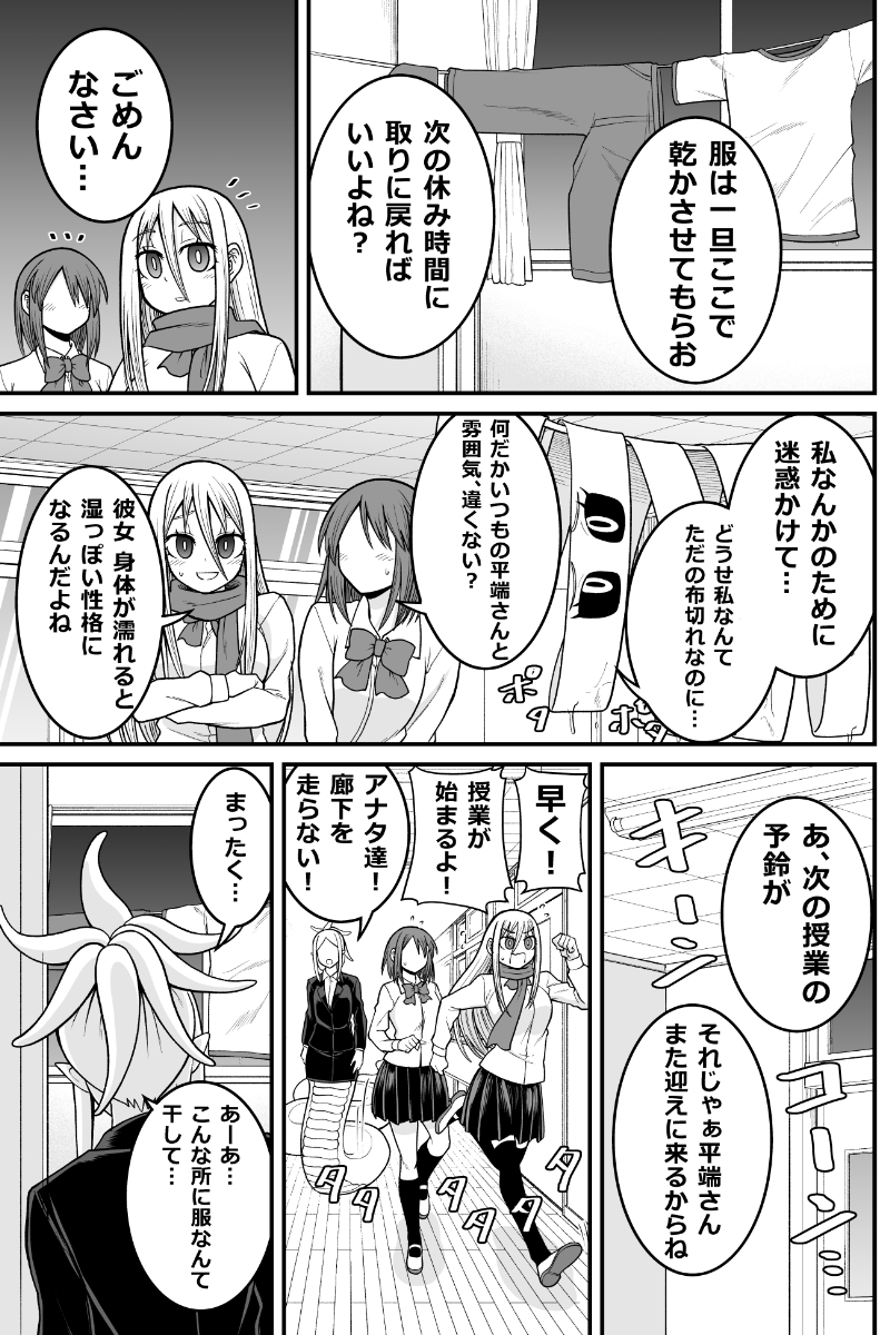 妖怪女子の日常漫画
「再び雨に濡れて…」
#妖怪 #人外娘 #monster_girl 