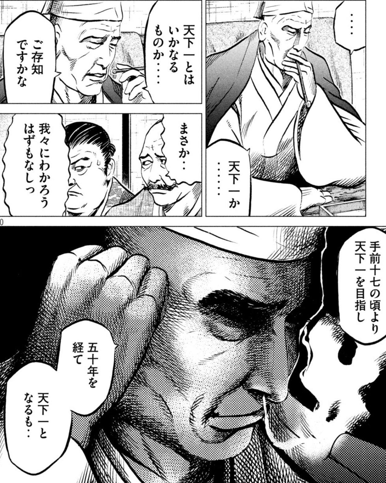 寄星蟲 センゴクの千利休 天下一の寂しさを知る男 T Co Xrt7itfpim Twitter