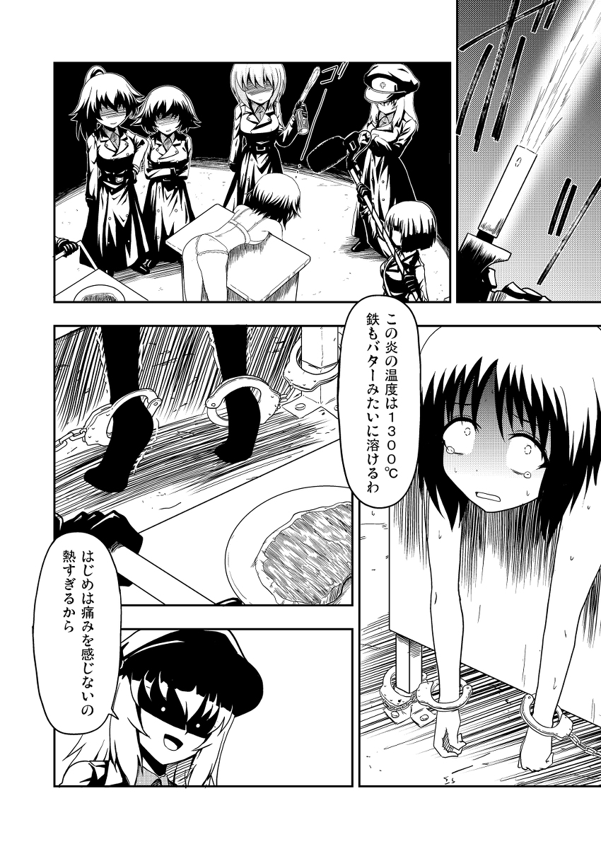 【ぱんっあ27新刊】アリーナin黒森峰 -HARD MODE- #漫画 #ガルパン #逸見エリカ #アリーナ(GuP) #パニッシャー https://t.co/7Cffr2kigA 