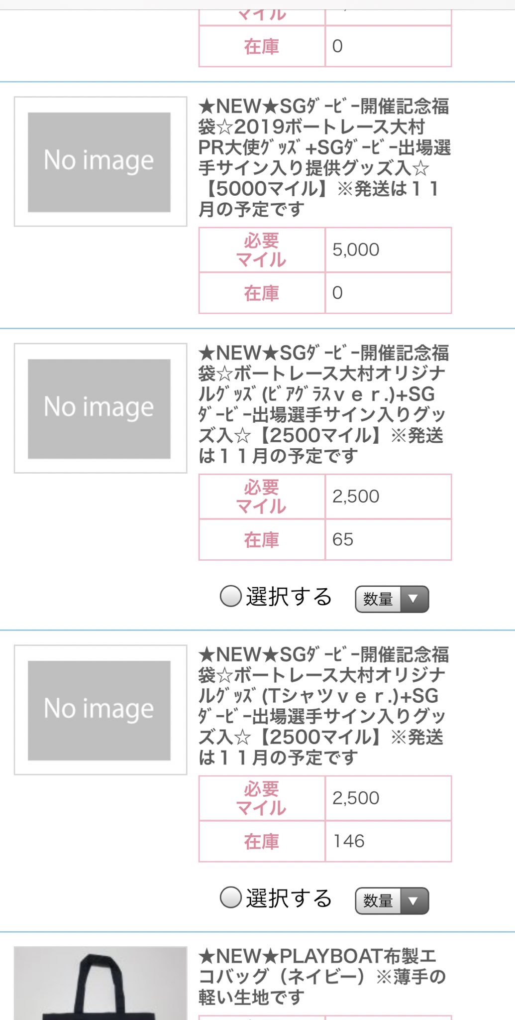 マイル 大村 大村競艇マイル狙いで複勝大口投票したことある人に質問です最高何円かけたこと