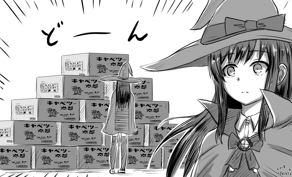 一昨年 キャベツ太郎 と去年 オレオ のハロウィン H2の漫画