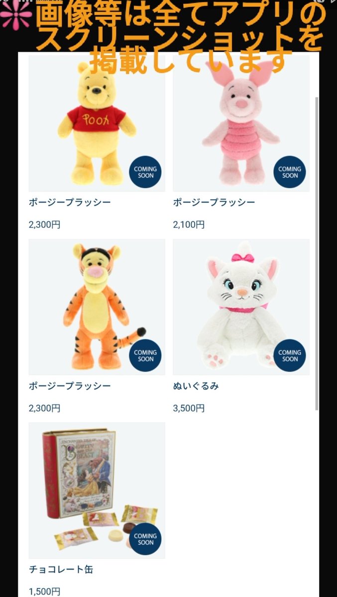 Tdr ディズニー ぷらん En Twitter コスチューム 衣装も欲しくなりそう プーさんと仲間たち ポージープラッシー 他 アプリ掲載グッズ 14日発売 ピグレット ティガー フラッフィー プラッシー マリーちゃん 美女と野獣 メリーチョコ製 チョコレート缶 ミルク ビースト Tdr ディズニー ぷらん En Twitter コスチューム 衣装も欲しくなりそう プーさんと仲間たち ポージープラッシー 他 アプリ掲載グッズ 14日発売 ピグレット ティガー フラッフィー プラッシー マリーちゃん 美女と野獣 メリーチョコ製 チョコレート缶 ミルク ビースト