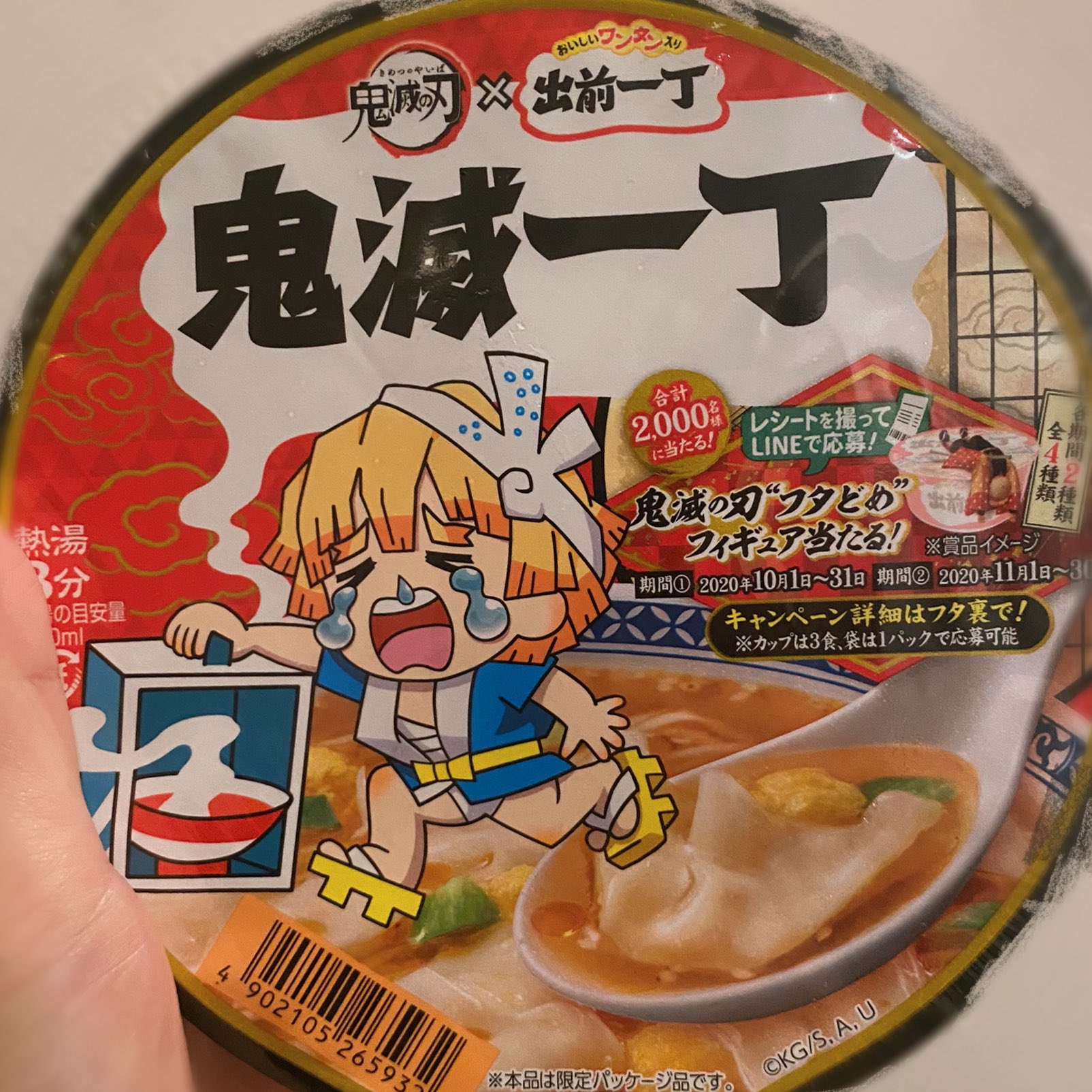 生田 輝 食べちゃダメだ食べちゃダメだ食べちゃダメだ食べちゃダメだ食べちゃダメだ食べちゃダメだ食べちゃダメだ食べちゃダメだ 食べちゃ ぐっ 善逸かわいい T Co T9a8r0uz7i Twitter