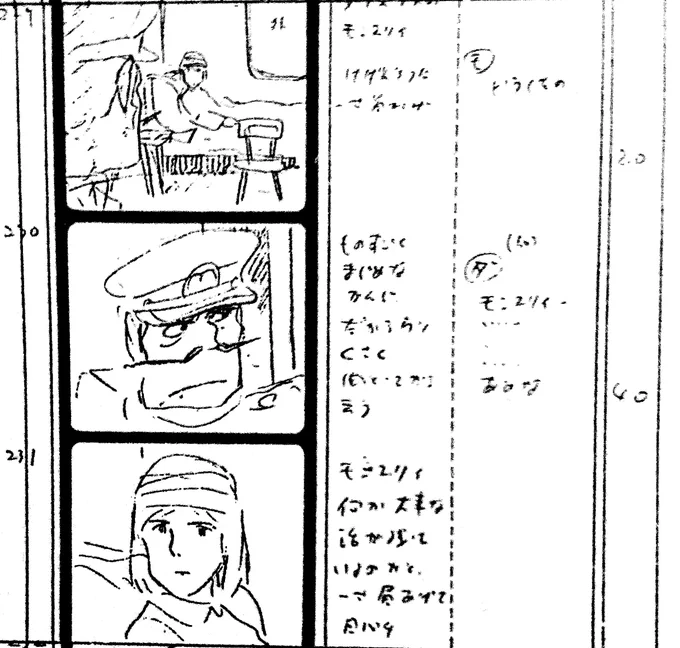 #宮崎駿 監督の絵コンテダイス「こうしてみると君は仲々美人だよ」一瞬ポカッとなるモンスリィ「……!!」が、この大事なときにと「ばかね!」そのカオが又、美人に。元祖ケンカップル(笑)。#未来少年コナン 