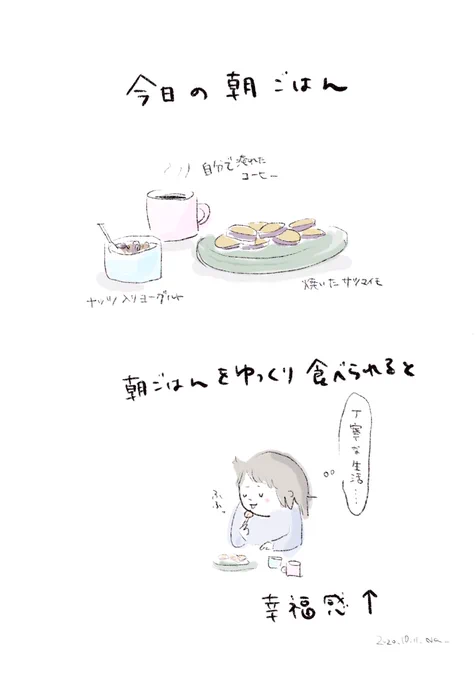 Day94
寝坊しても朝ごはんはちゃんと食べたい派。

#なつこの絵日記
#イラスト
#毎日更新
#100日チャレンジ 