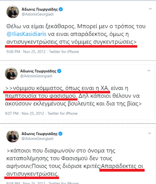 yiastra's tweet photo. Απο το ημερολόγιο πολεμικών επιχειρήσεων της Νέας Δημοκρατίας εναντίον της χρυσής αυγής.
Εδώ ο αντιπρόεδρος Άδωνις Γεωργιάδης, πολεμάει με λύσσα τους ναζί!!! https://t.co/nxMavuF6dM