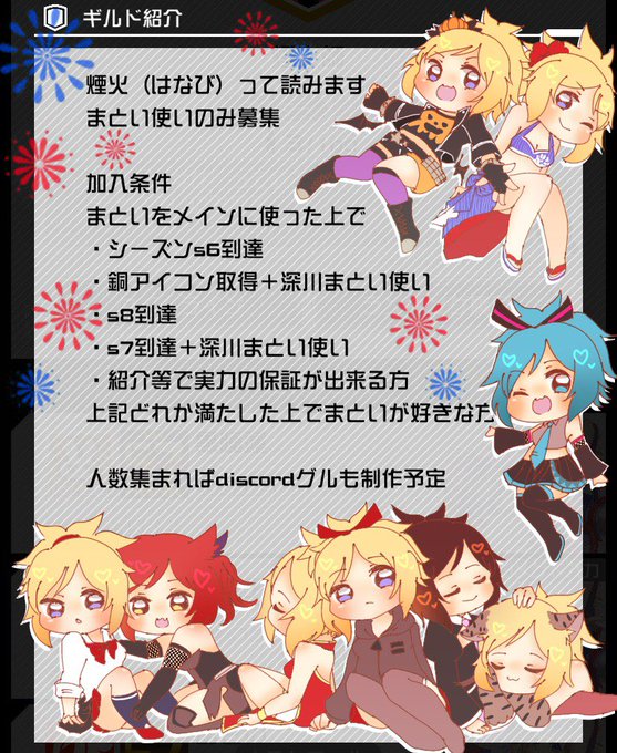 まといちゃんのtwitterイラスト検索結果