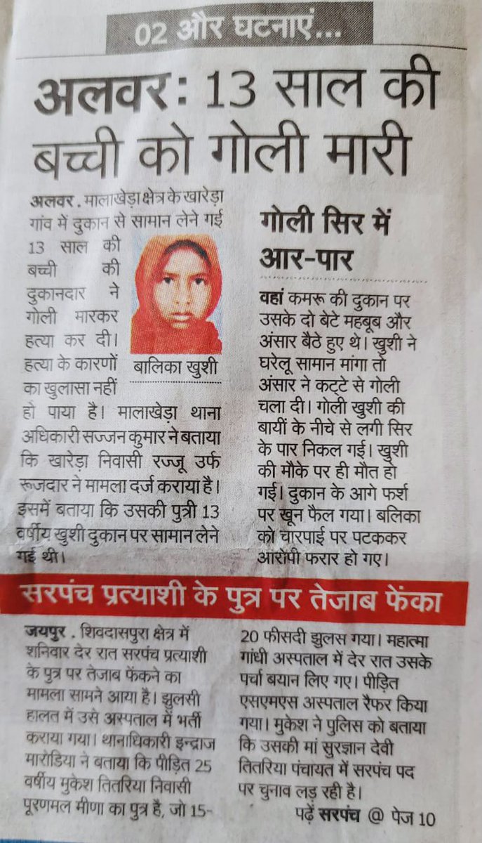 Ra_THORe's tweet photo. Another day in paradise!!!Welcome to Rahul Gandhi’s Rajasthan... जहां 
“अब होगा न्याय”- RaGa in election campaign. 

Yesterday it was a priest burnt alive, today it’s 13 year old ‘Khushi’ shot in her head. Tomorrow may claim another innocent.
⁦@BJP4India⁩⁩ ⁦ https://t.co/GJuIqqQTfP