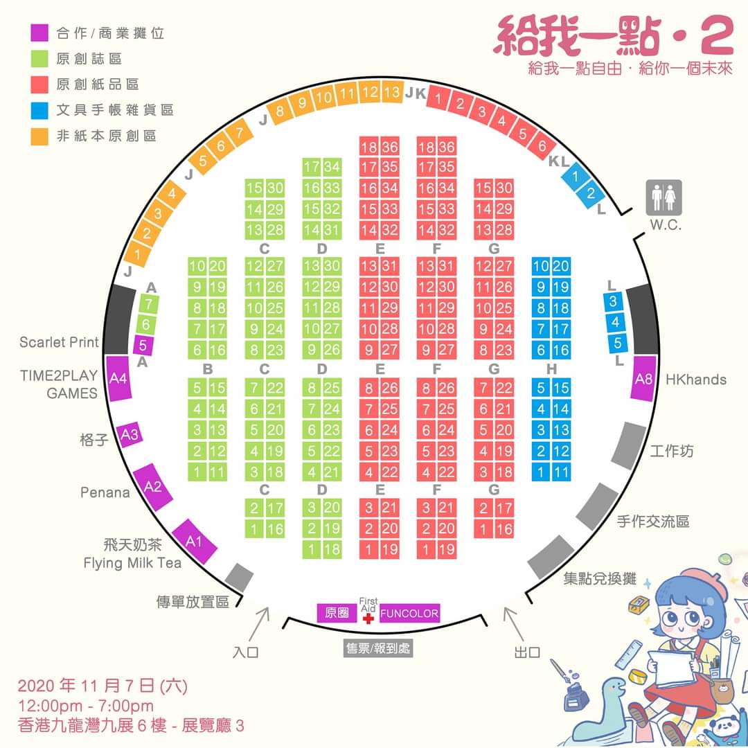 HKOriginalOnly's tweet photo. 《給我一點。２》平面圖＆攤位表公布🌝
久等了！這��活動連一共有231個參展單位，為了空氣流通，我們特意排鬆一點，希望大家能安心舒適的逛展覽。
#給我一點2 #給我一點 #香港原創 
攤號表↓ https://t.co/AfHcMWQyYu