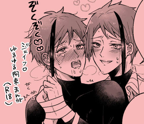 ジェイフロ⚠️R18 続きはポイピク(フォロワー限定)#twst_BL https://t.co/Qvj97XxRXX 