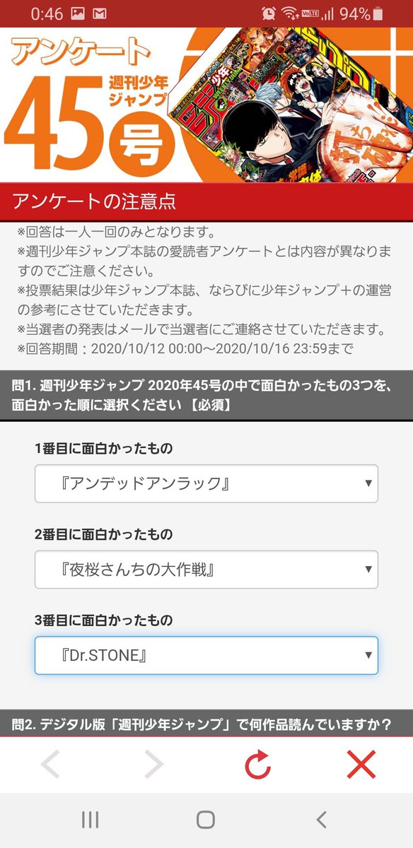 週刊少年ジャンプ 年45号 今週のベスト3まとめ Togetter
