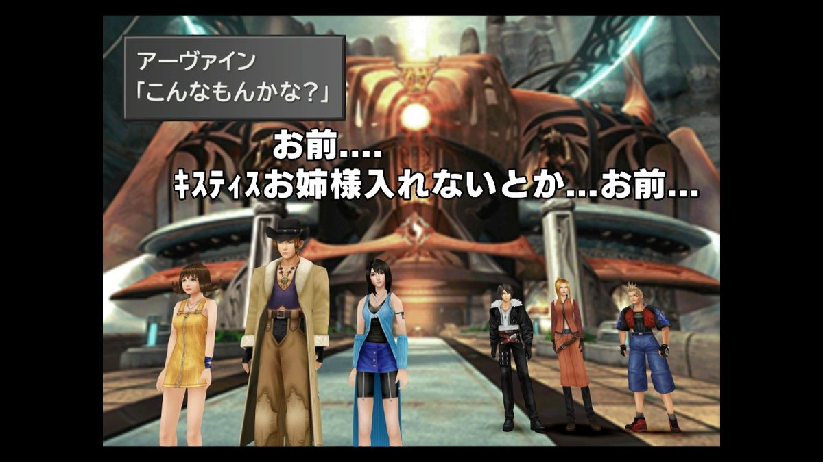割と低浮上になりそうなごぱん ネタバレ有 アーヴァイン お前はｷｽﾃｨｽ姉の魅力を分かっていない Ff8旅の想い出