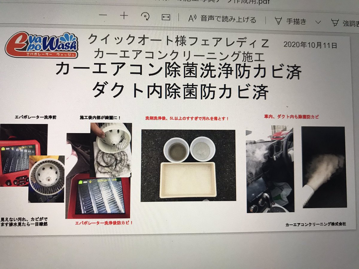 エアコン臭い エアコン臭い