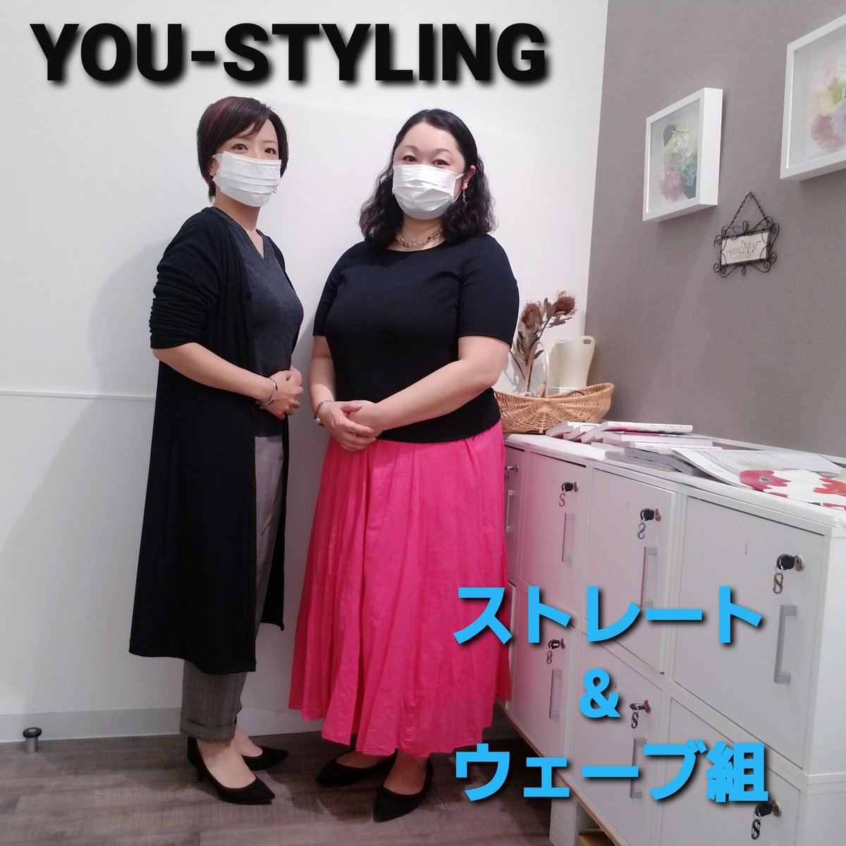 國唯 ひろみ パーソナルカラー診断 骨格診断 顔タイプ診断 横浜 実際に骨格ストレートとウェーブの違いを 肌質や骨質で感じてもらう事が出来ました パーソナルカラー診断 骨格診断 骨格ストレート 骨格ウェーブ ちがい 比較 アドバイザー You