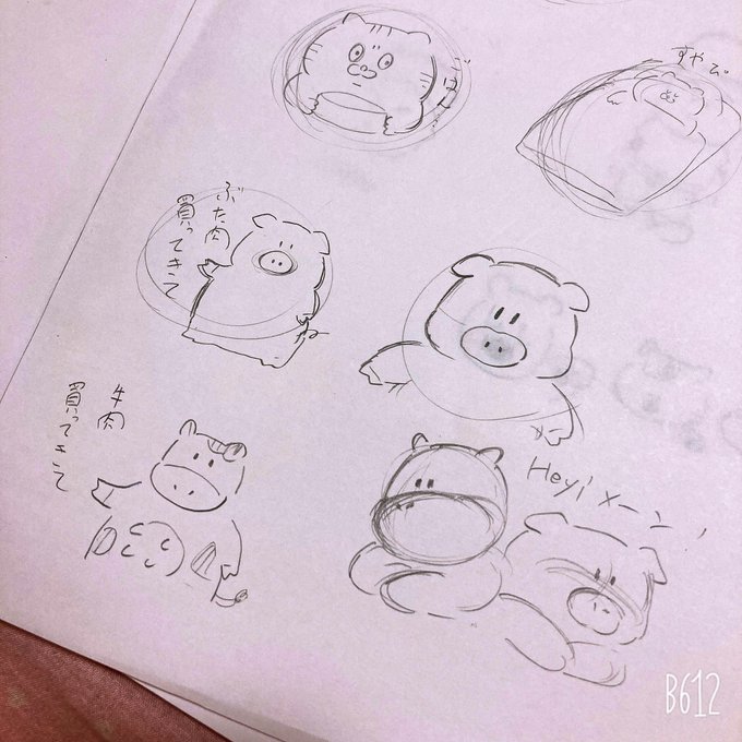 多分、LINEスタンプにしようとしてる案だと思う絵 