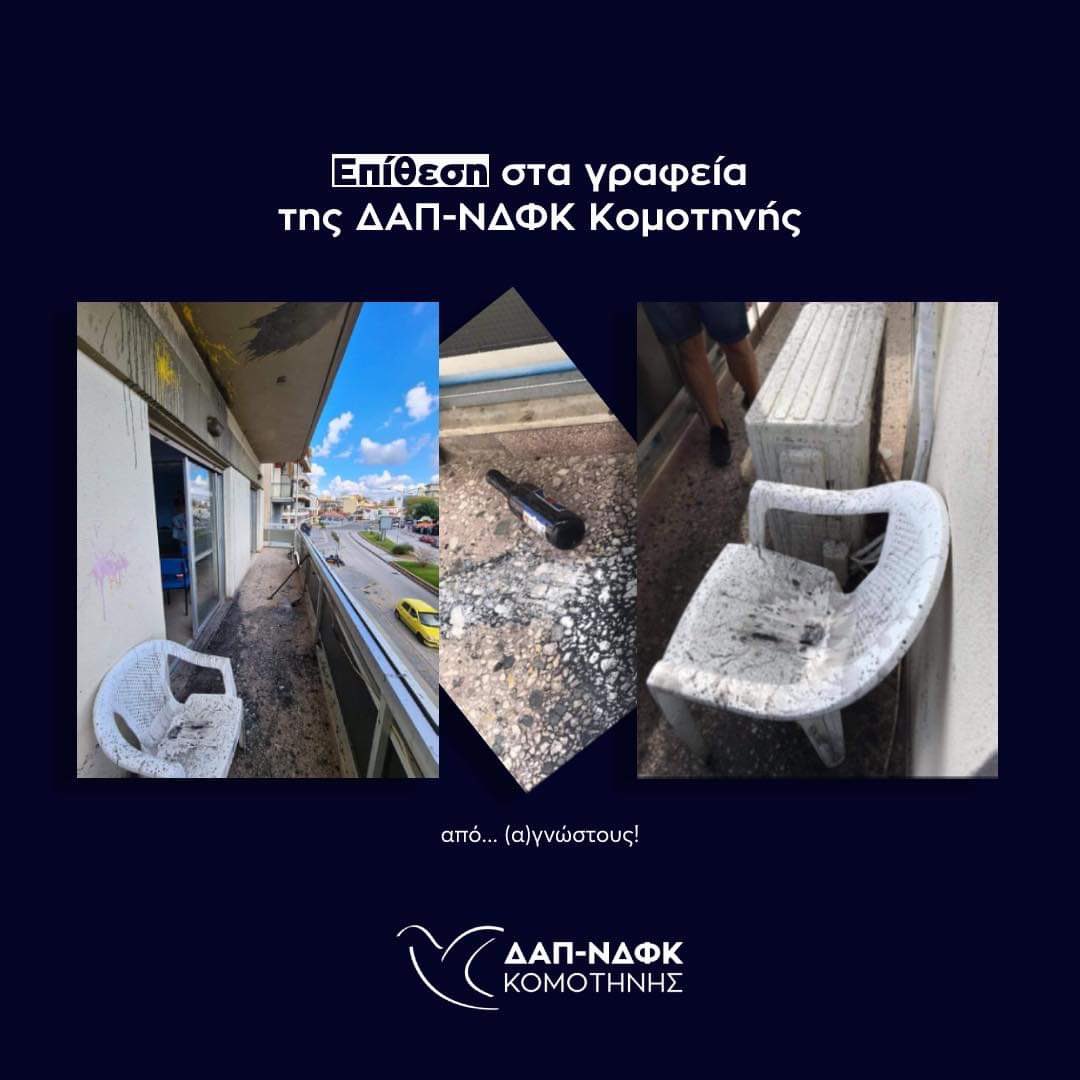 dapoikonomikou's tweet photo. Δυστυχώς, κάποιοι αδυνατούν να αποδεχτούν ότι ο νόμος και η τάξη θα αποτελέσουν ξανά κανονικότητα στο ελληνικό πανεπιστήμιο.
Τρομοκρατικές ενέργειες όπως αυτές, αποτελούν απλώς το κύκνειο άσμα της τυφλής βίας και της αναρχοκρατίας. https://t.co/p4gbKqlBJf
