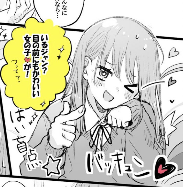 欲張りセットみたいなコマ
どちゃかわいい 