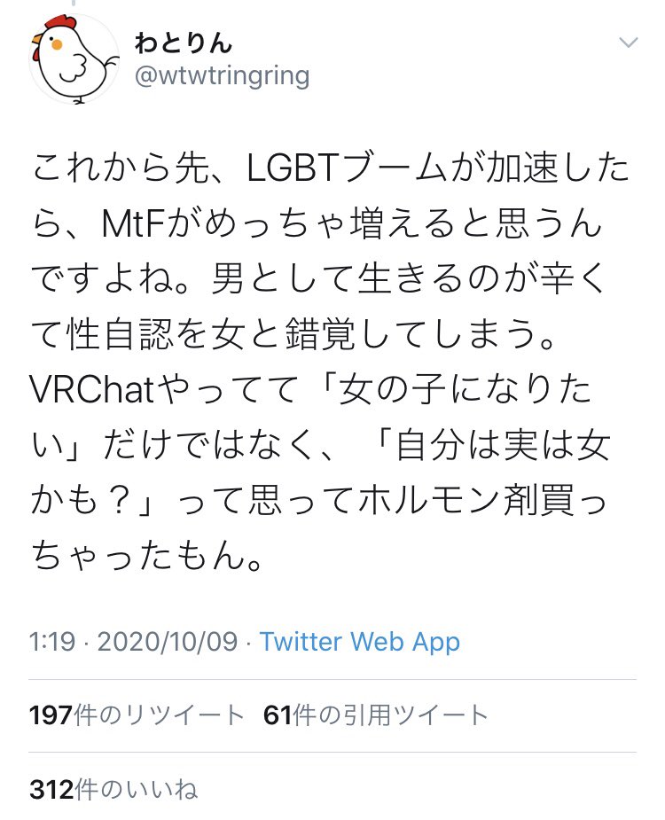 ほずみ Akarui Estrogen Twitter