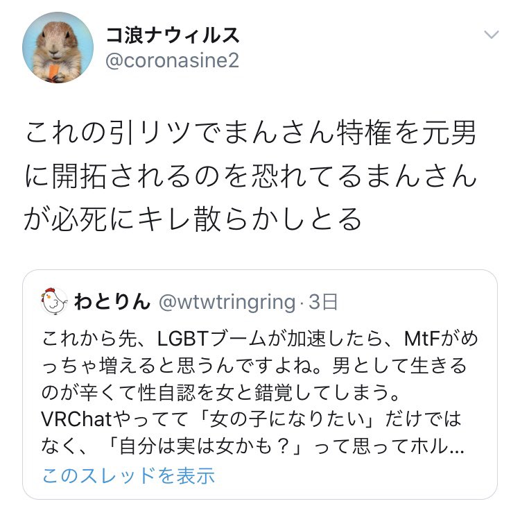 ほずみ Akarui Estrogen Twitter