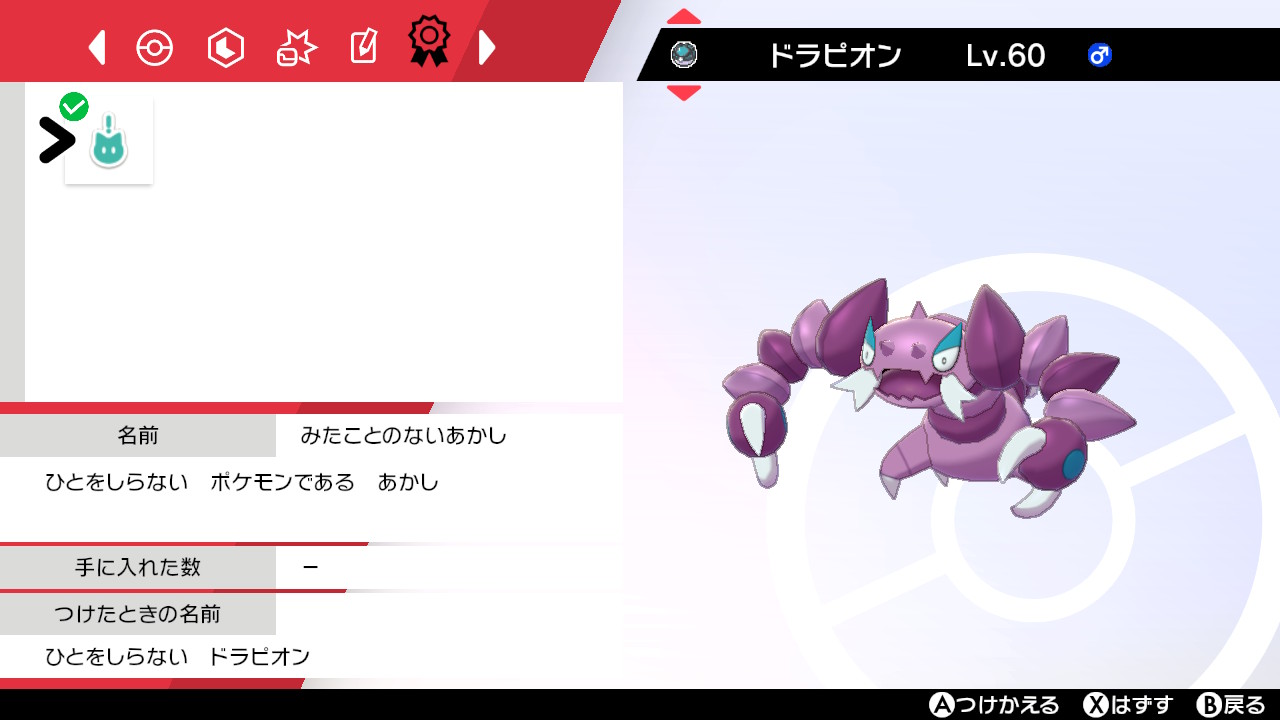 幽鬼 カロウシ ヤベー奴 カレーが不作 Pokemon ポケモン ポケモン剣盾 ポケモン2つ名 ポケモンのあかし T Co Jn3sie4541 Twitter